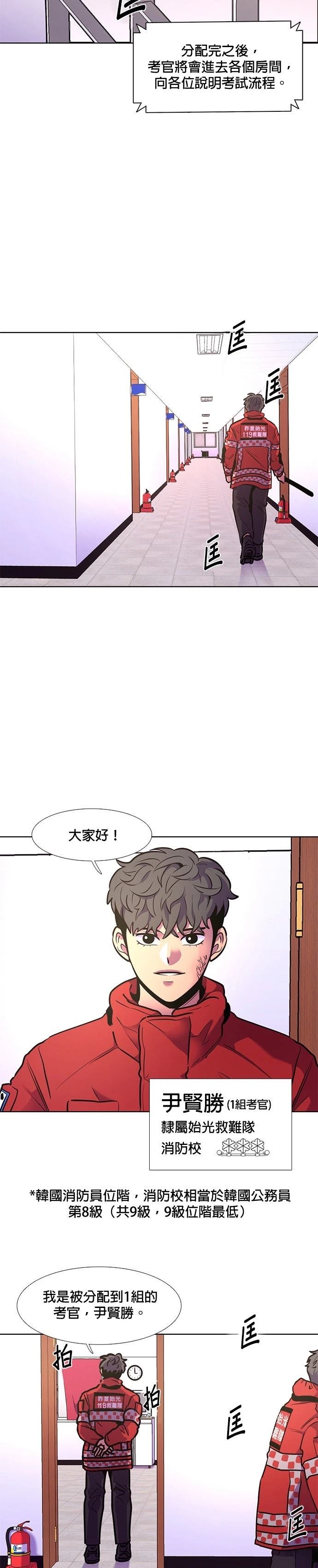 第147话20