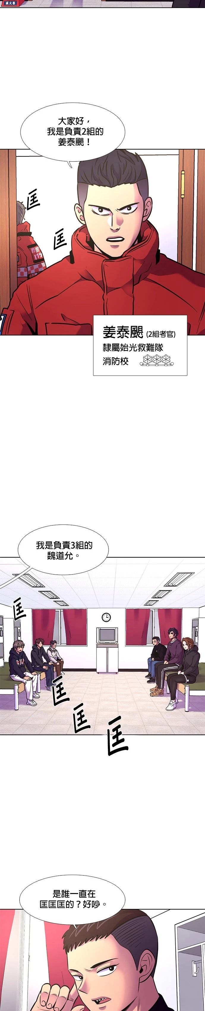 第147话21