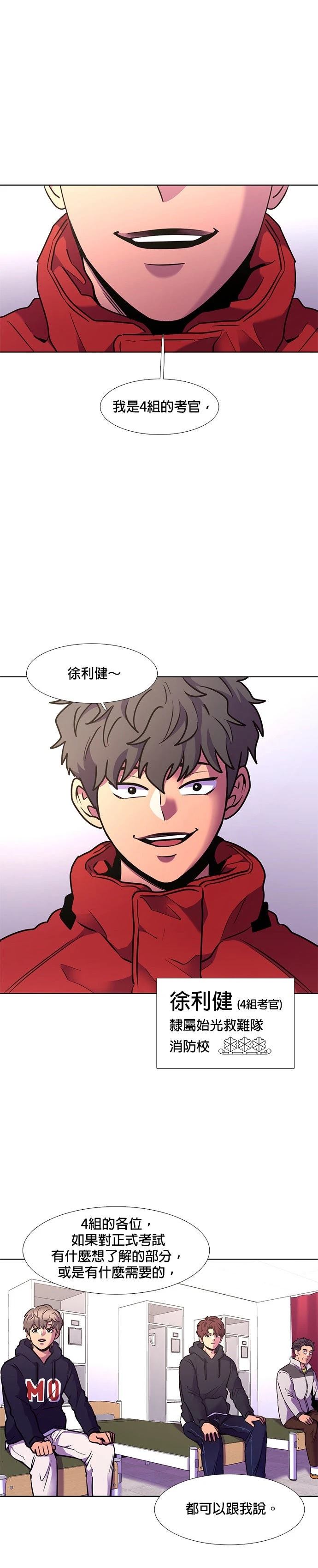 第147话23