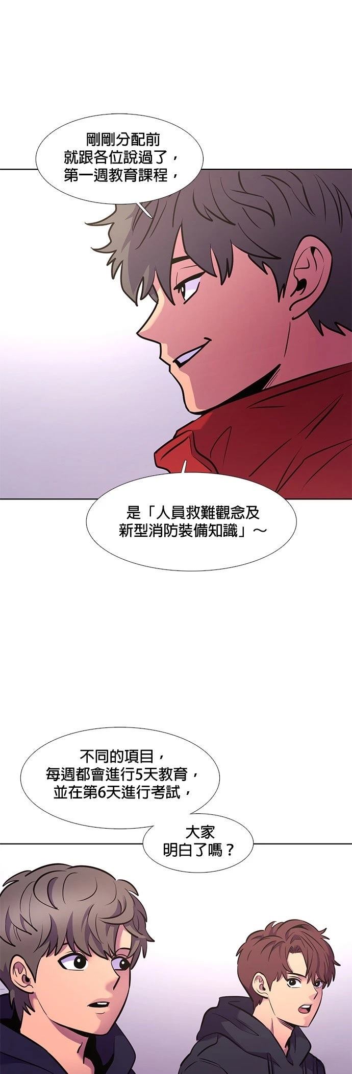第147话24