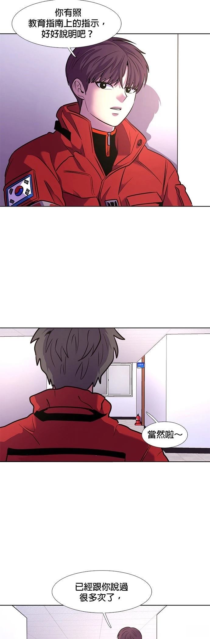 第147话29