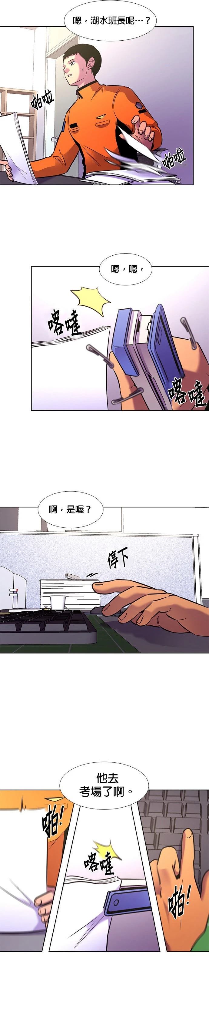 第147话4