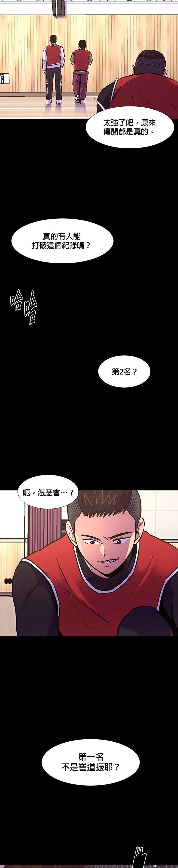 第149话13