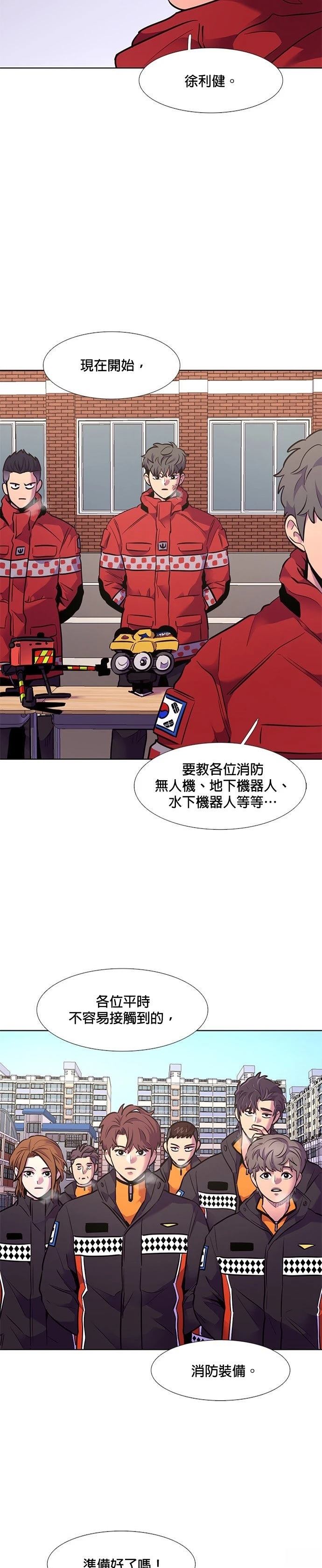 第149话20