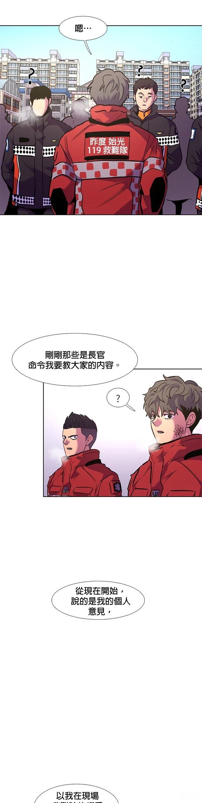 第149话28