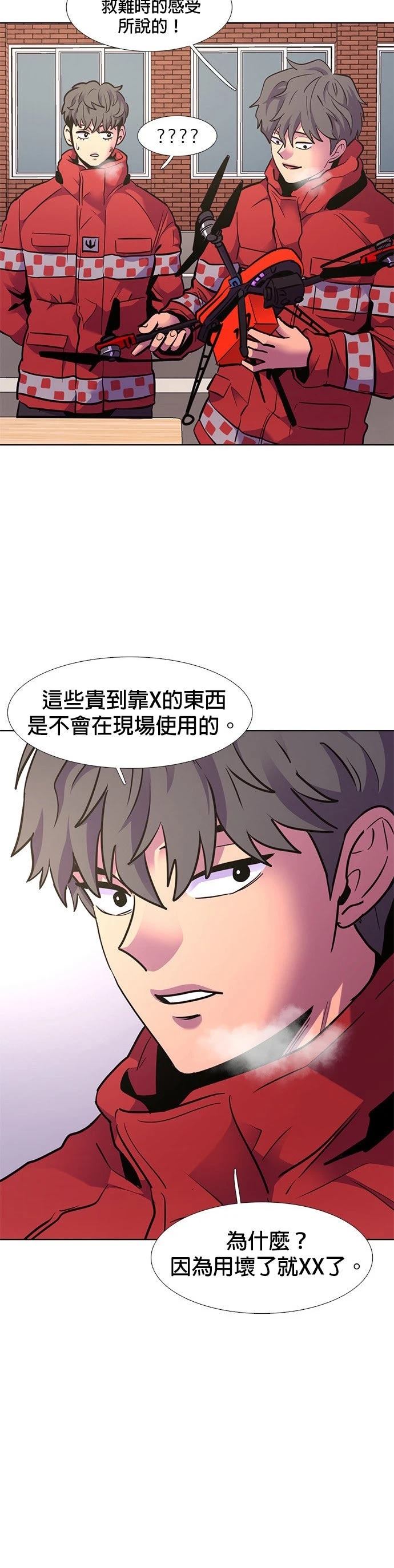 第149话29