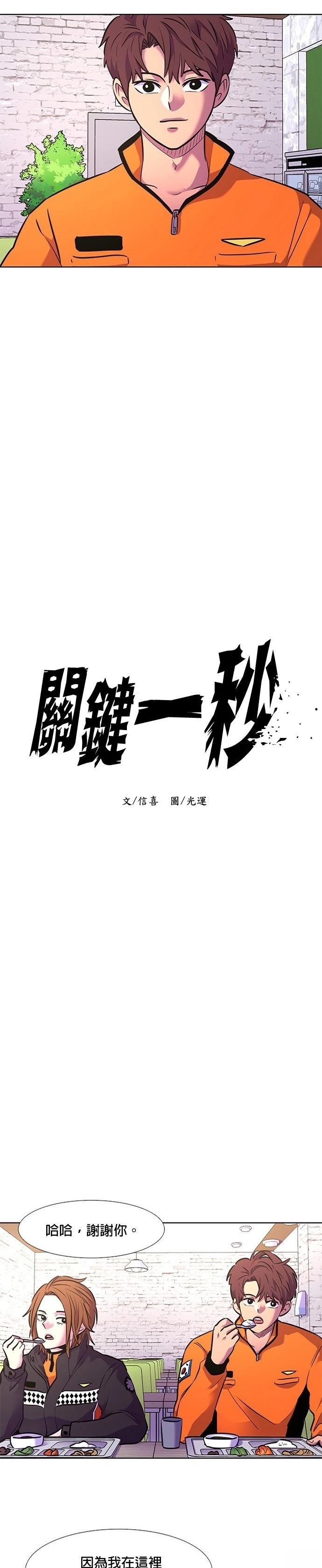 第149话3