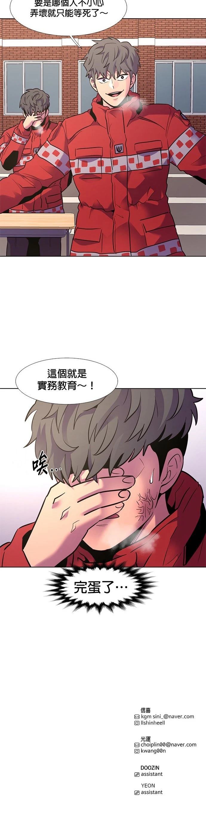 第149话31