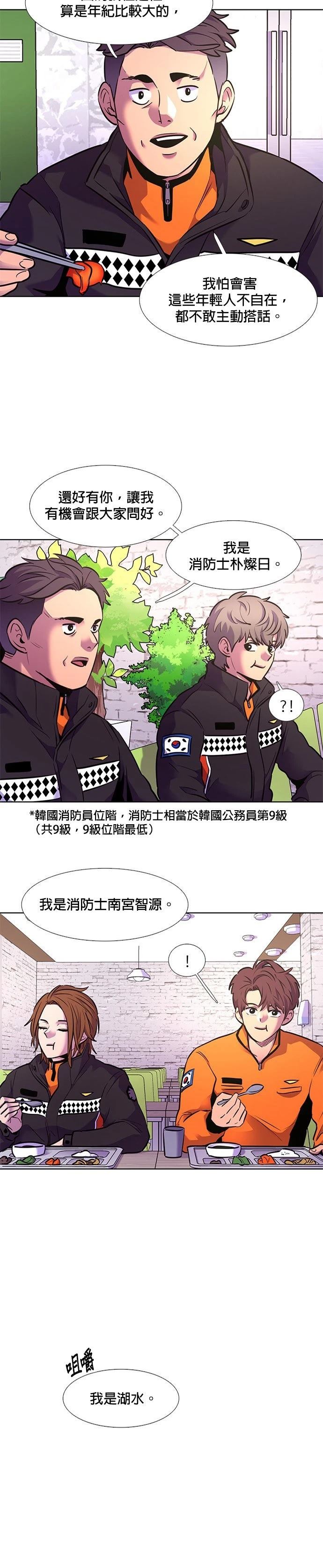 第149话4