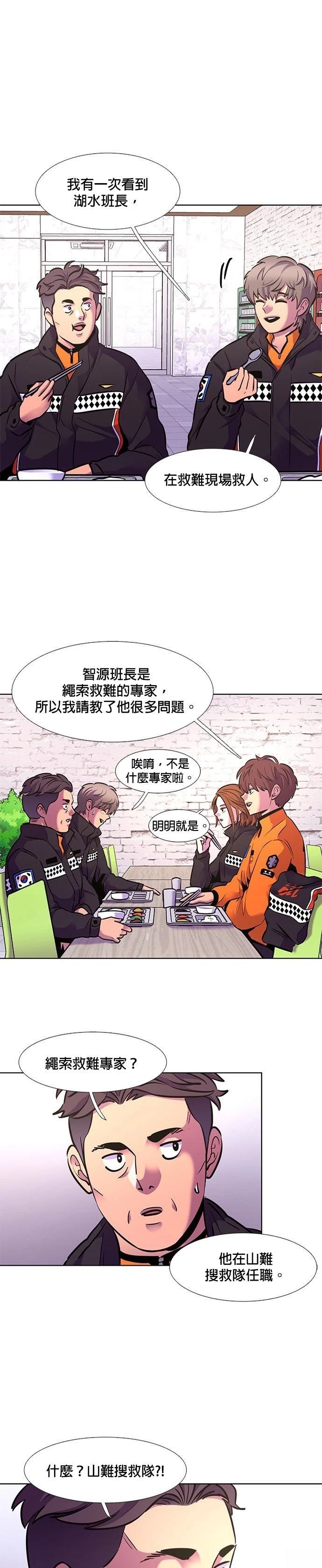 第149话6