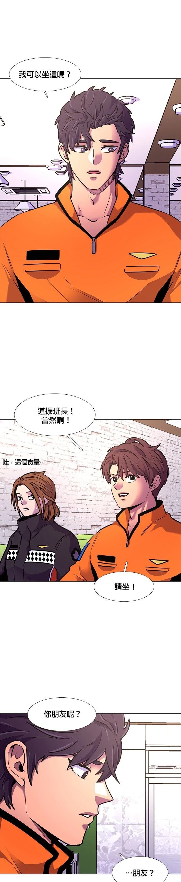 第149话8