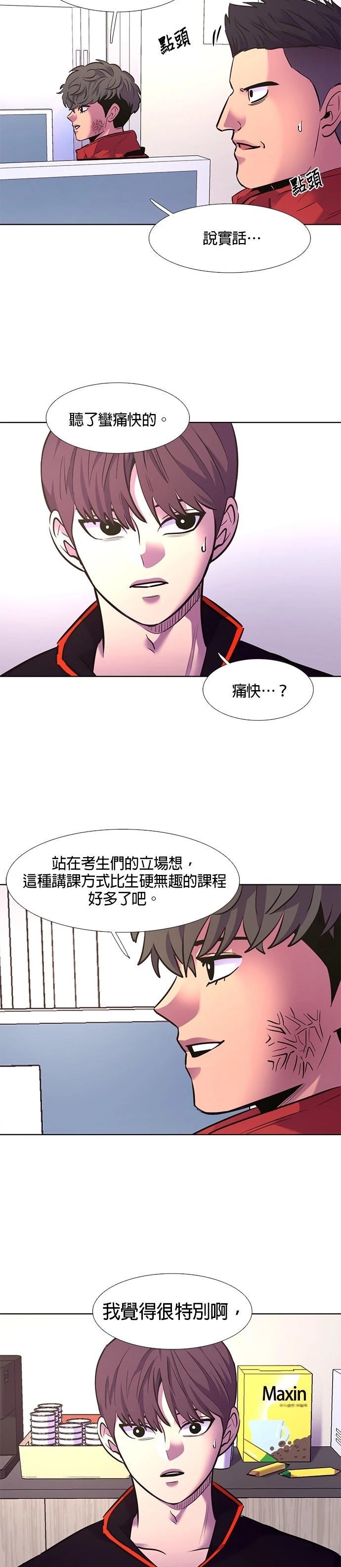 第150话4