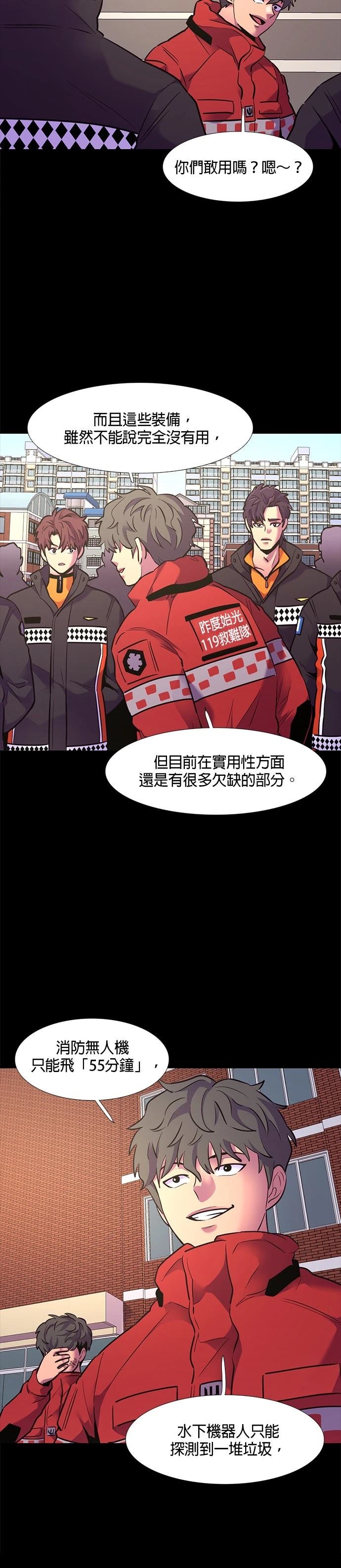 第150话7