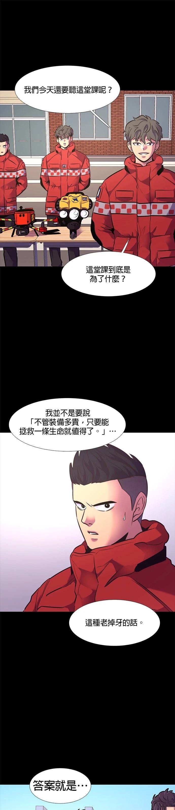 第150话9