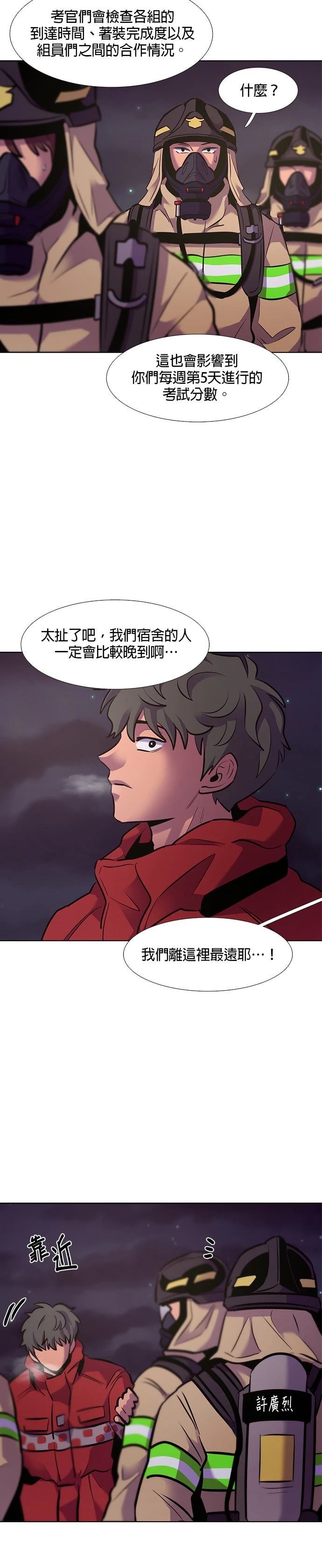 第151话29