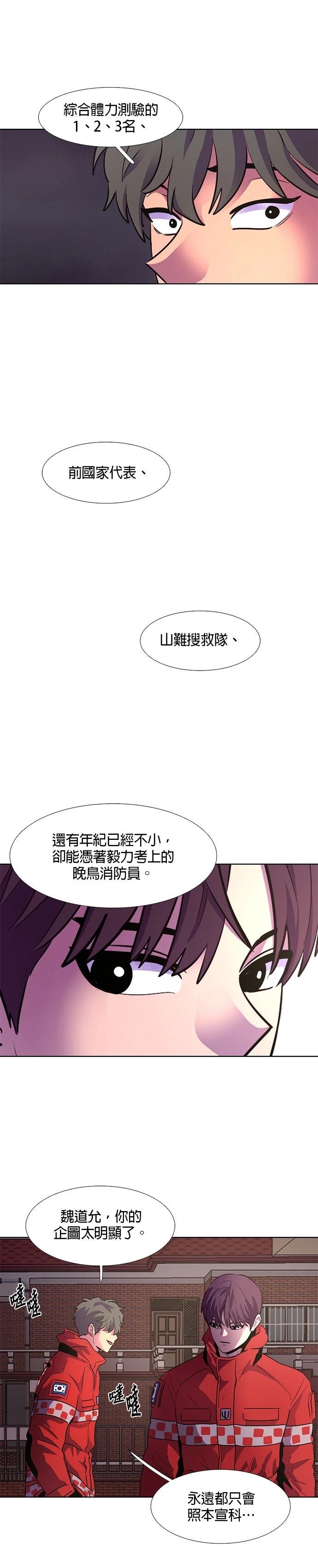 第152话8