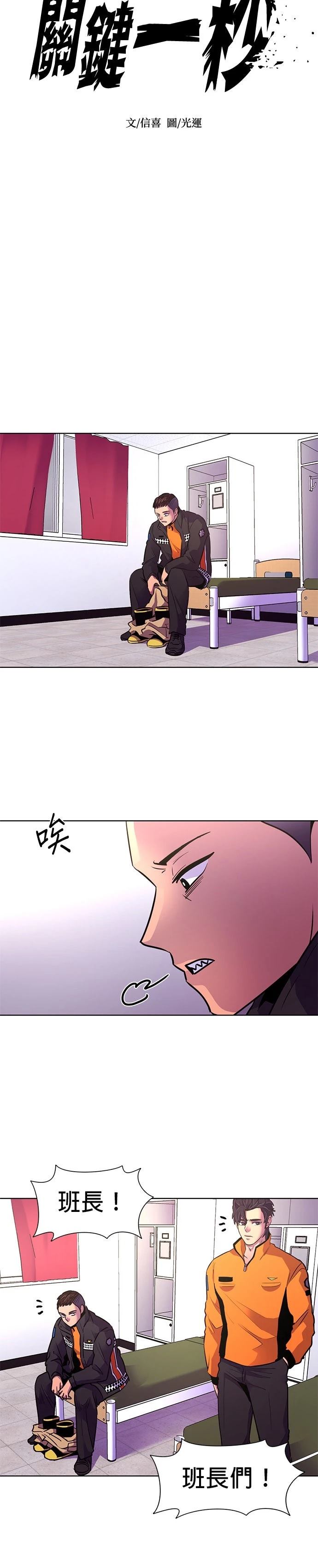 第153话10