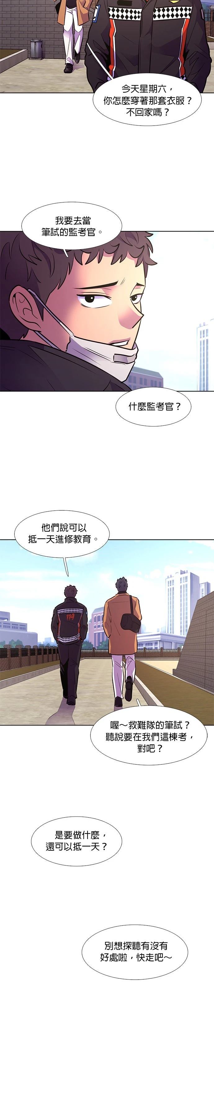 第153话20