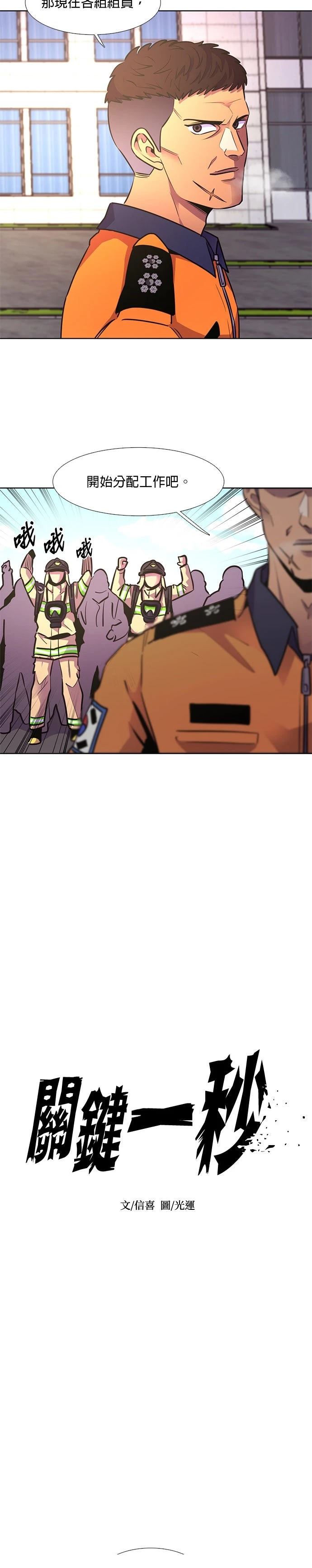 第154话13