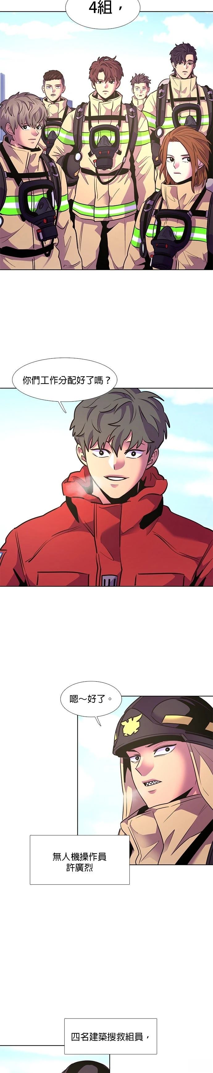 第154话14