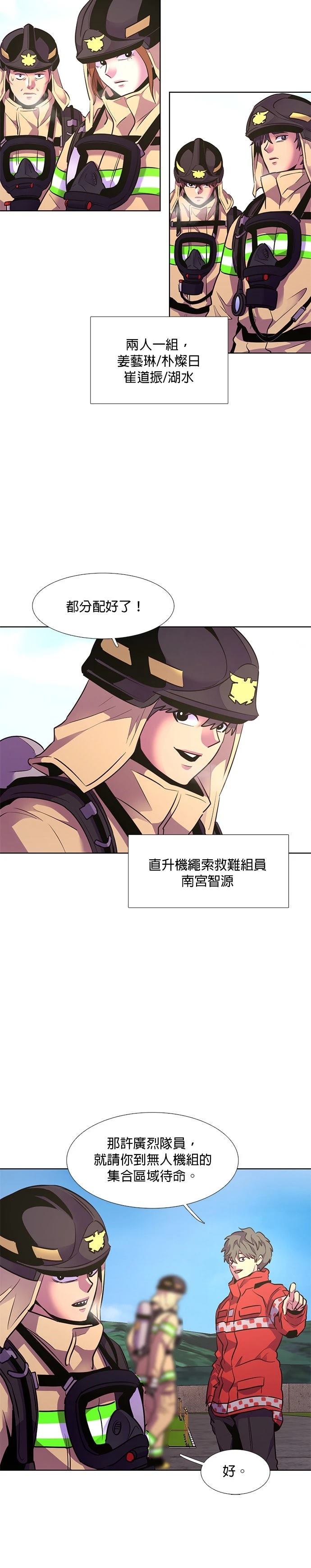 第154话15