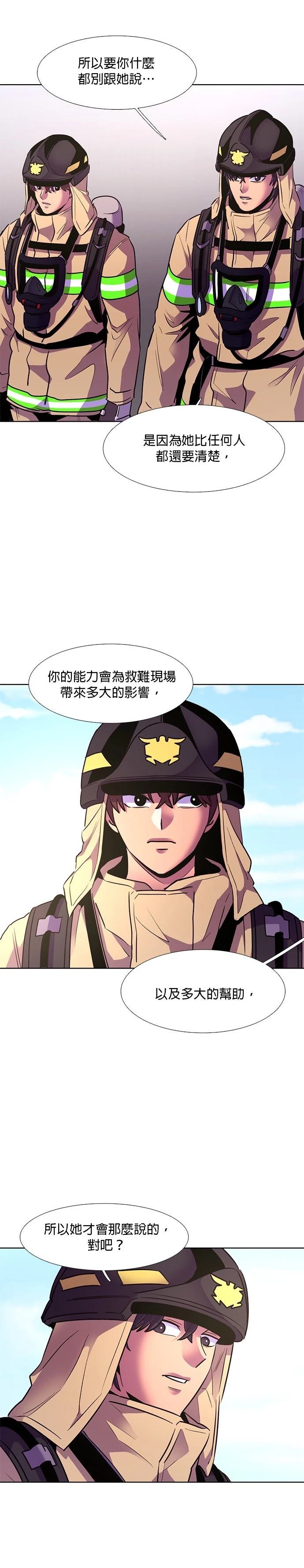第154话20