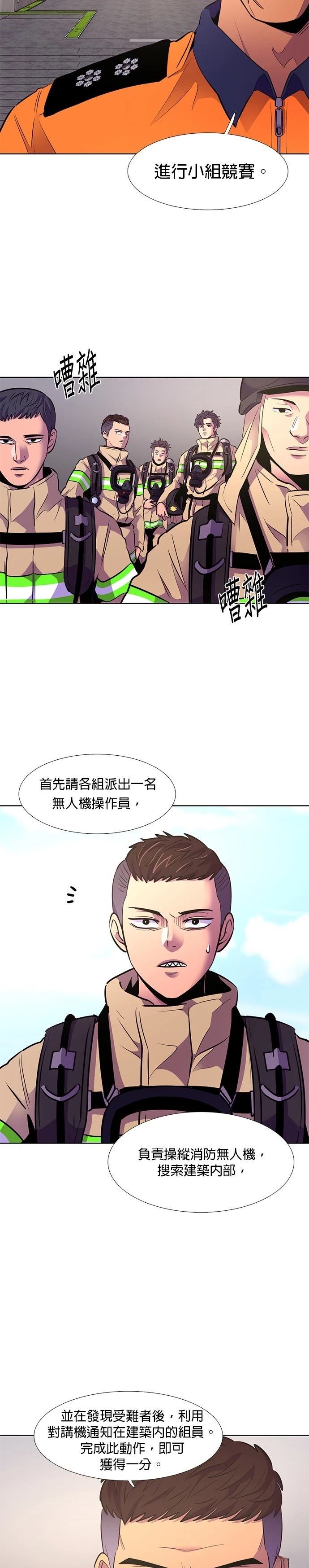 第154话3