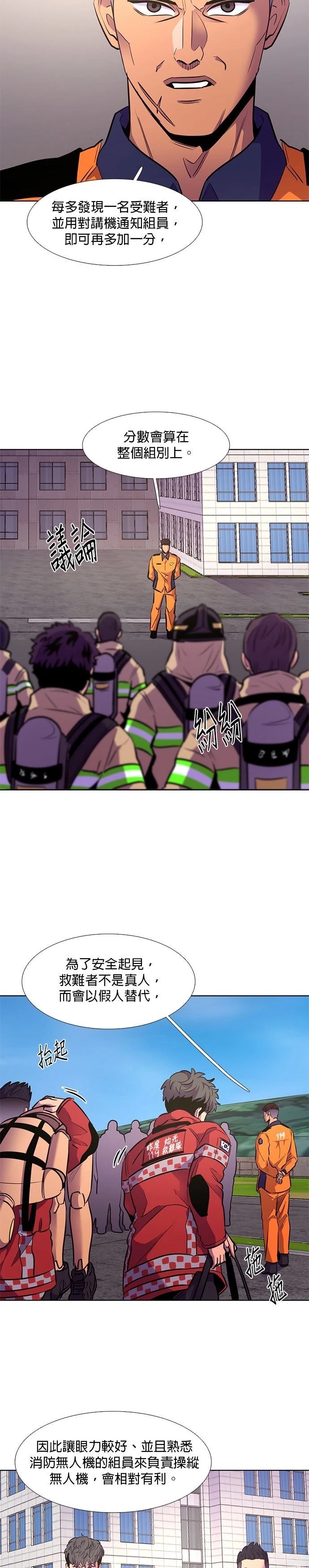 第154话4