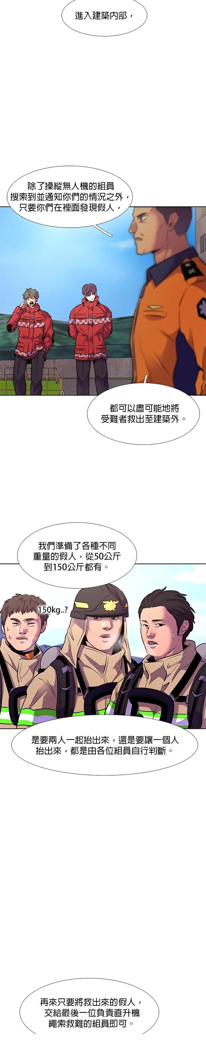 第154话6
