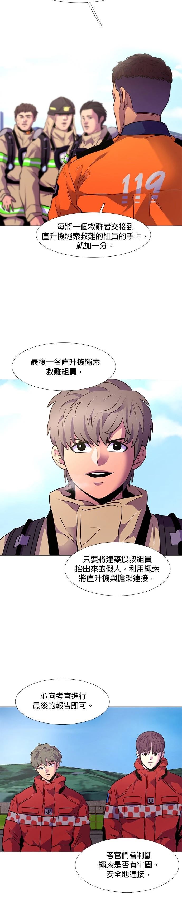 第154话7