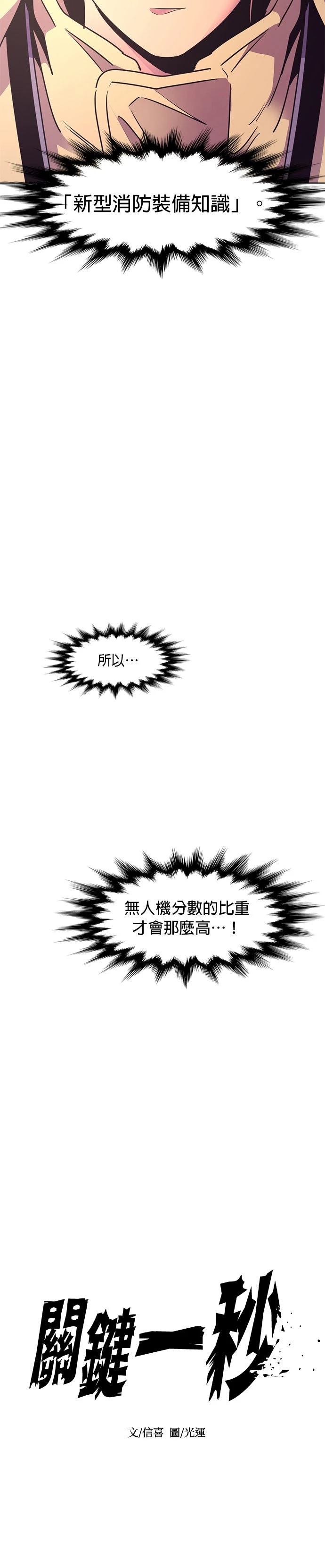 第155话17