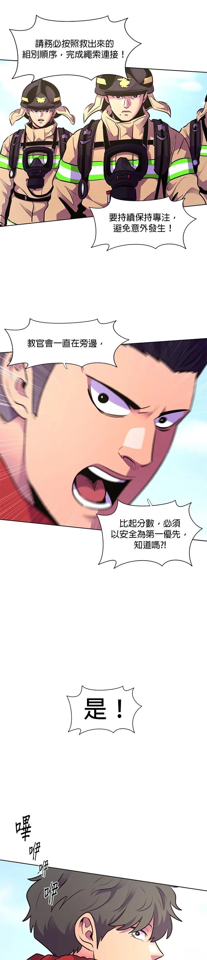 第155话4