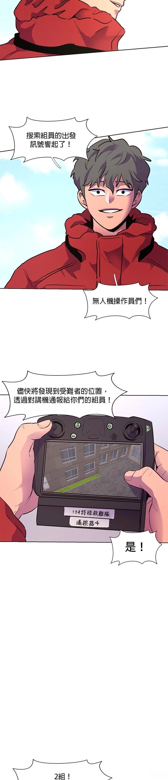 第155话5