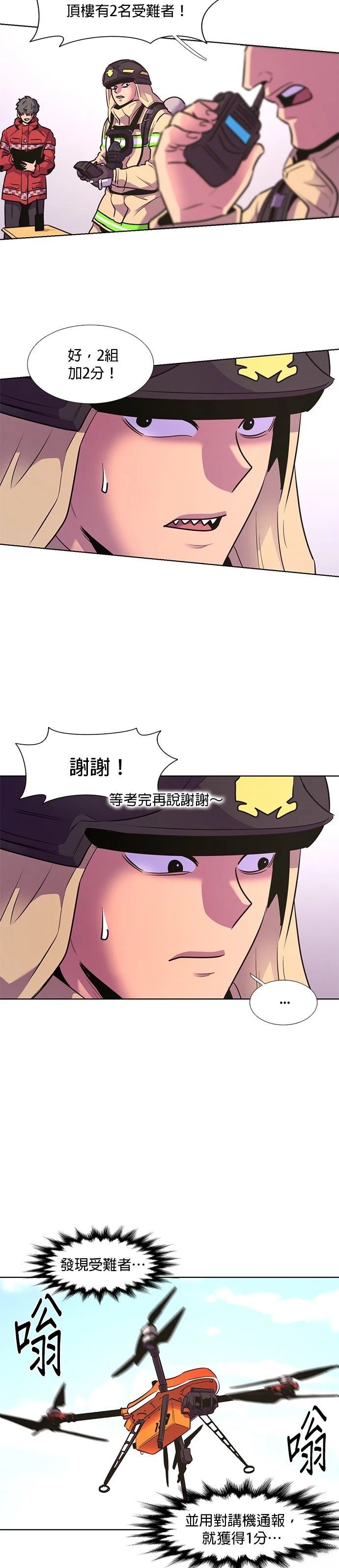第155话6