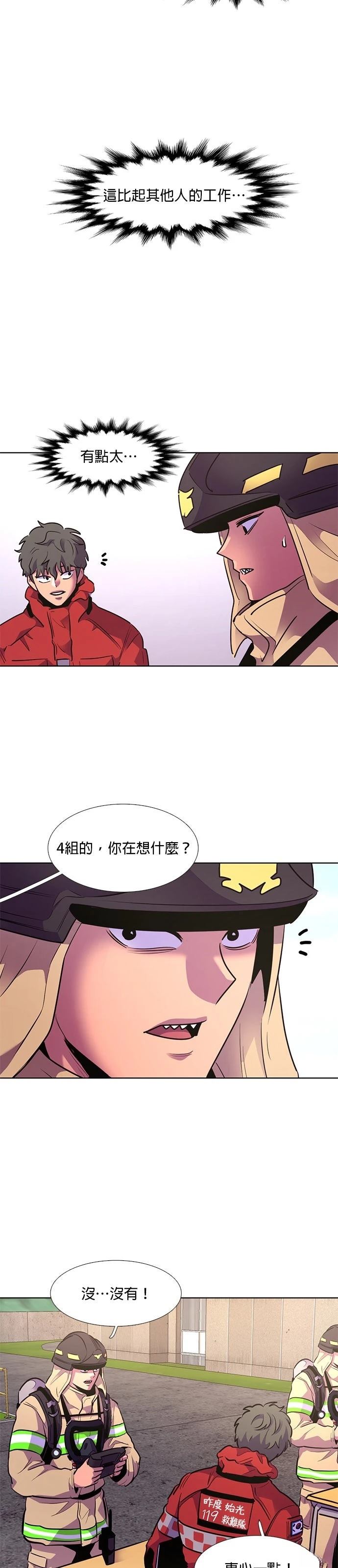 第155话7