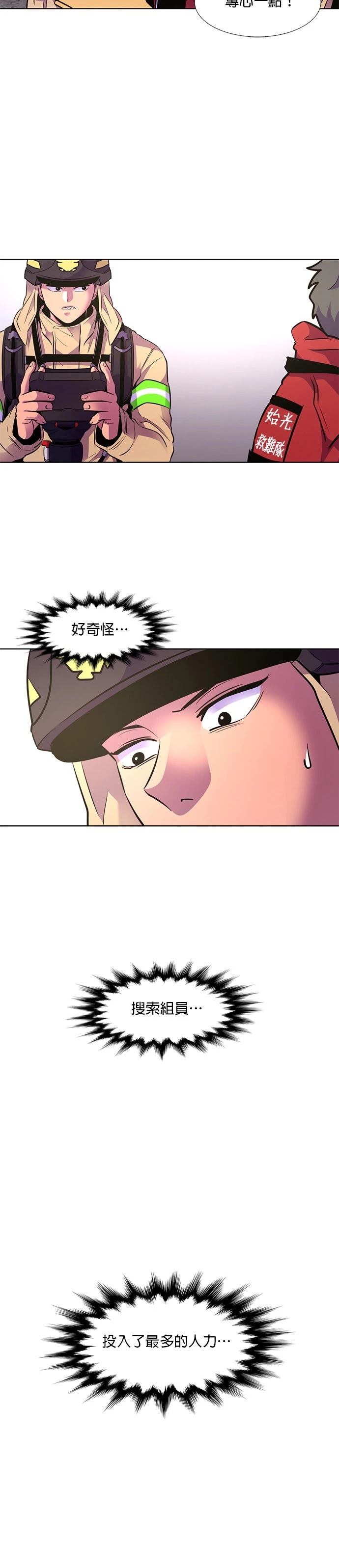 第155话8