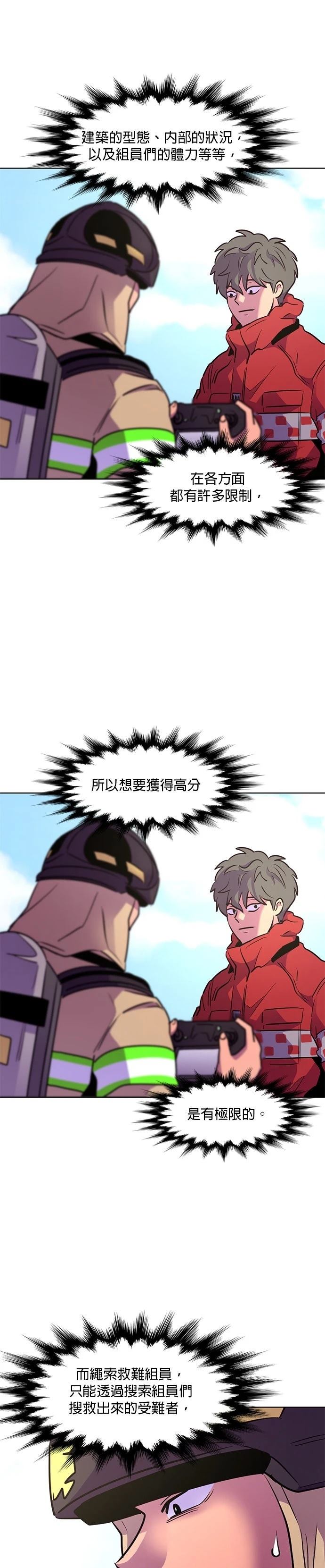 第155话9