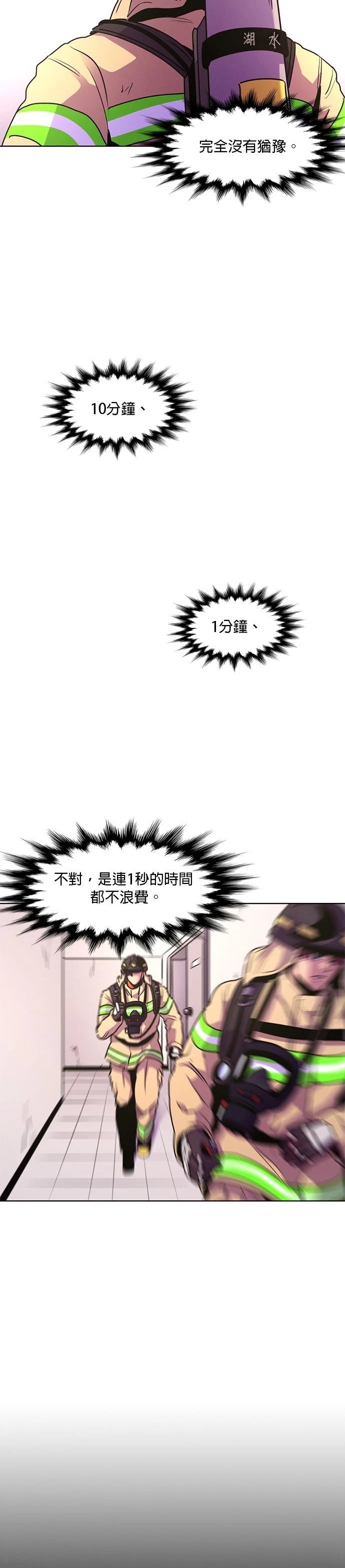 第156话13