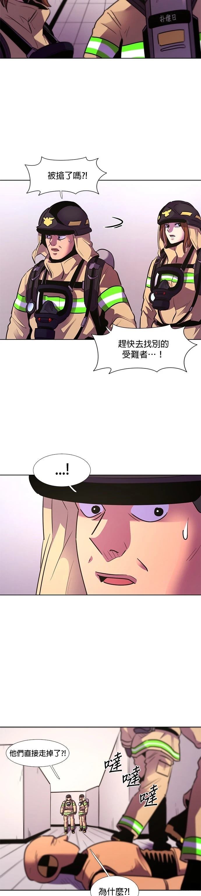 第156话20