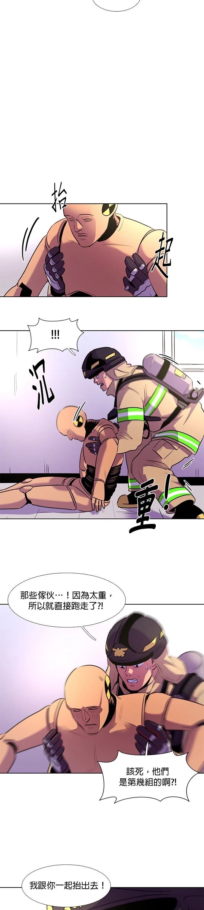 第156话21