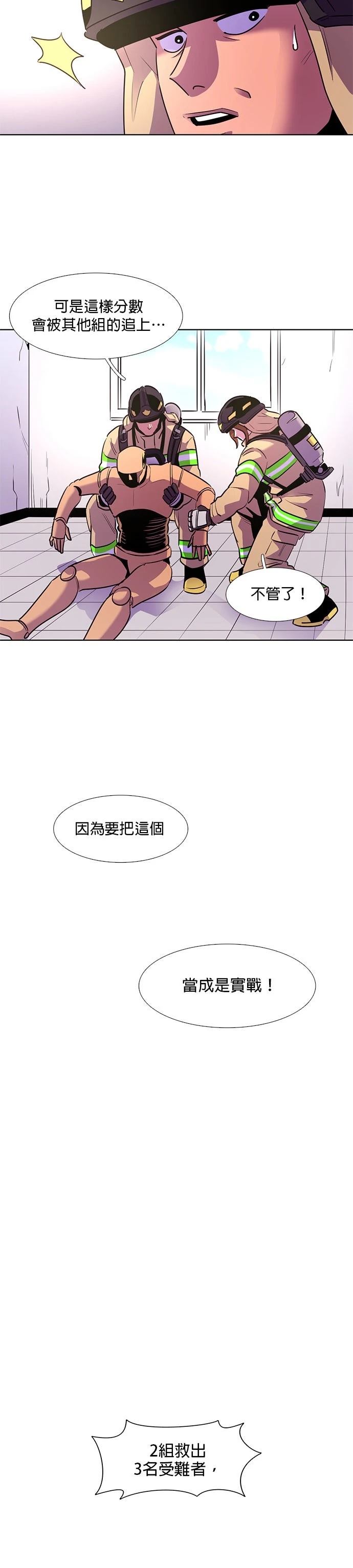 第156话22