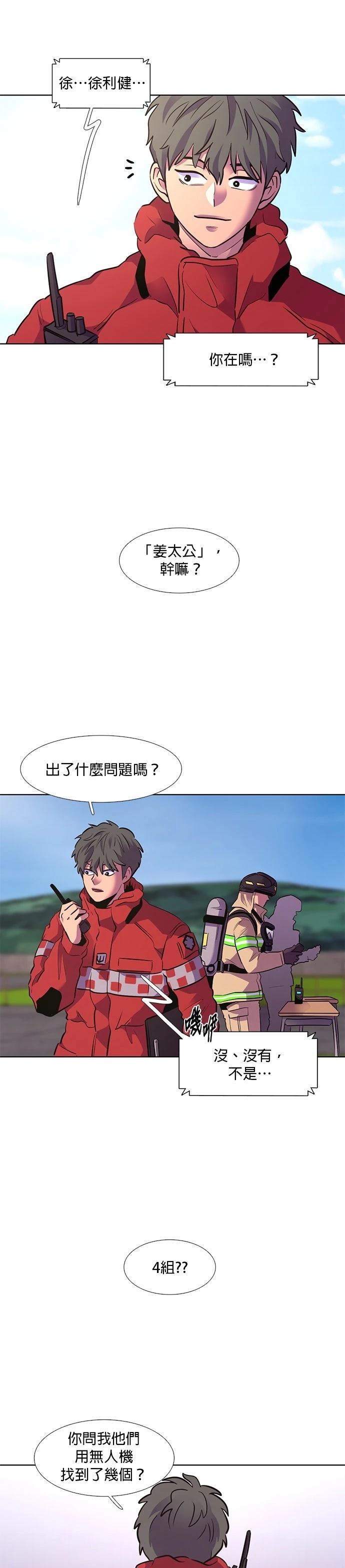 第156话4