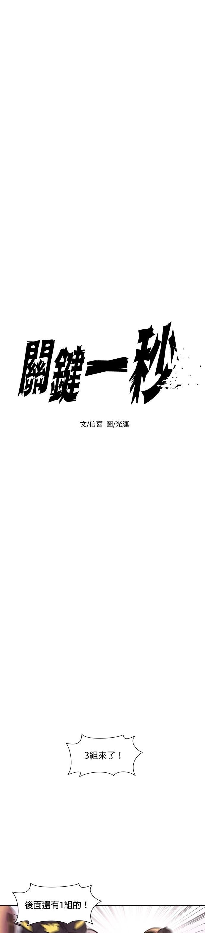 第156话6