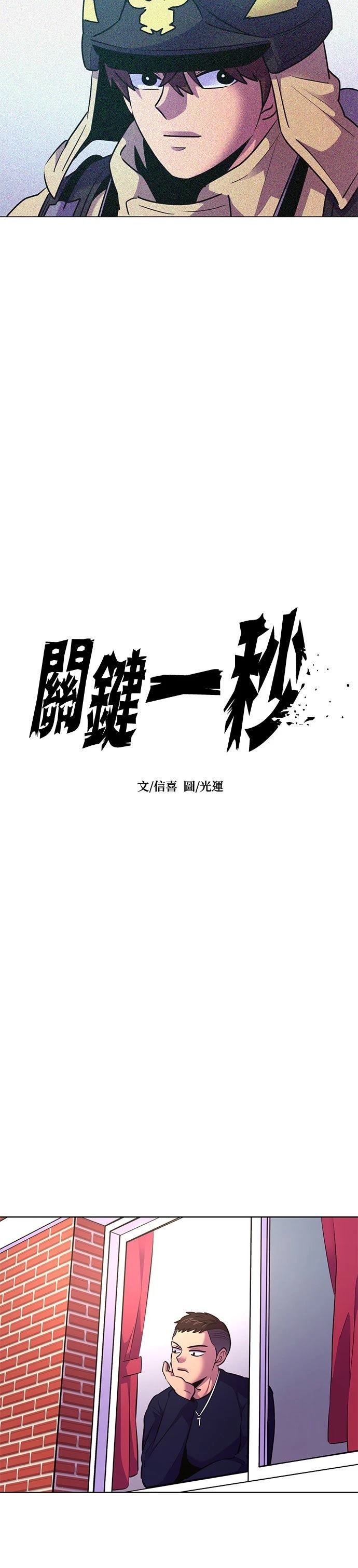 第159话10