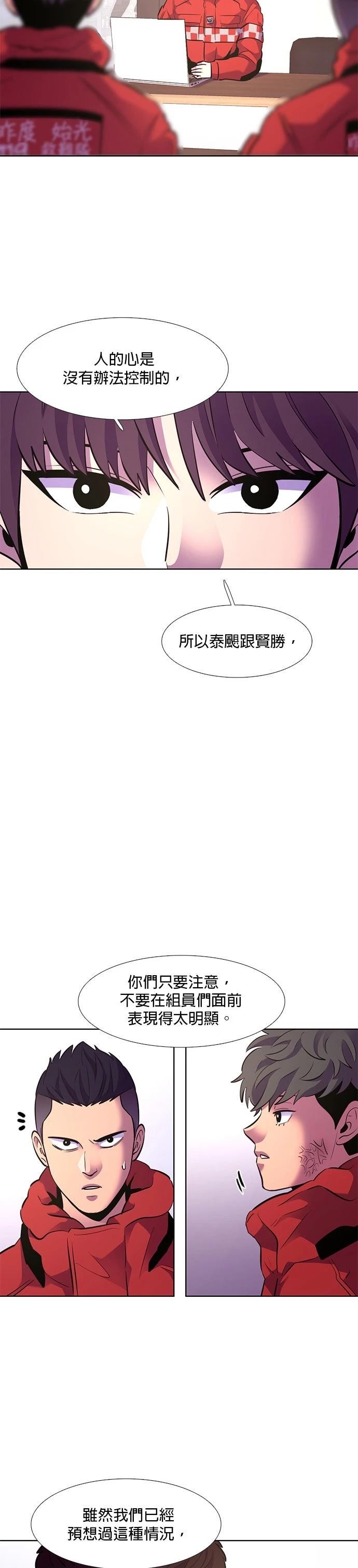 第159话3