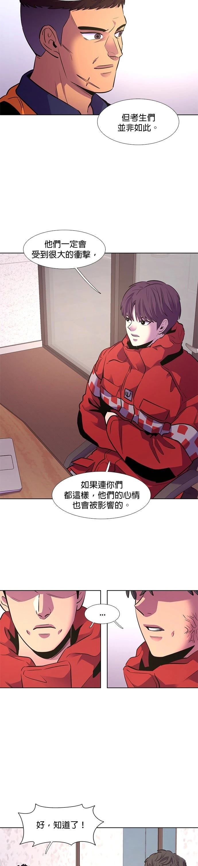 第159话4