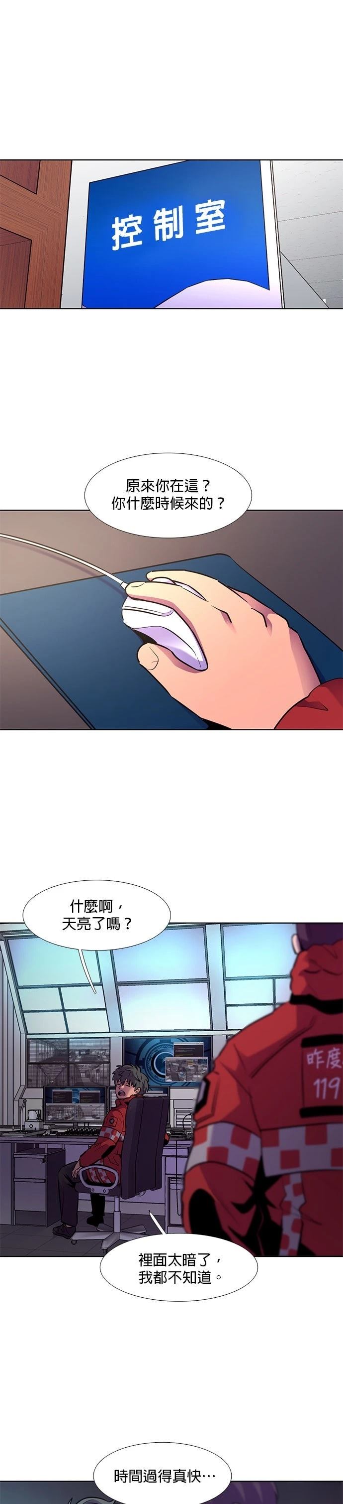 第159话7