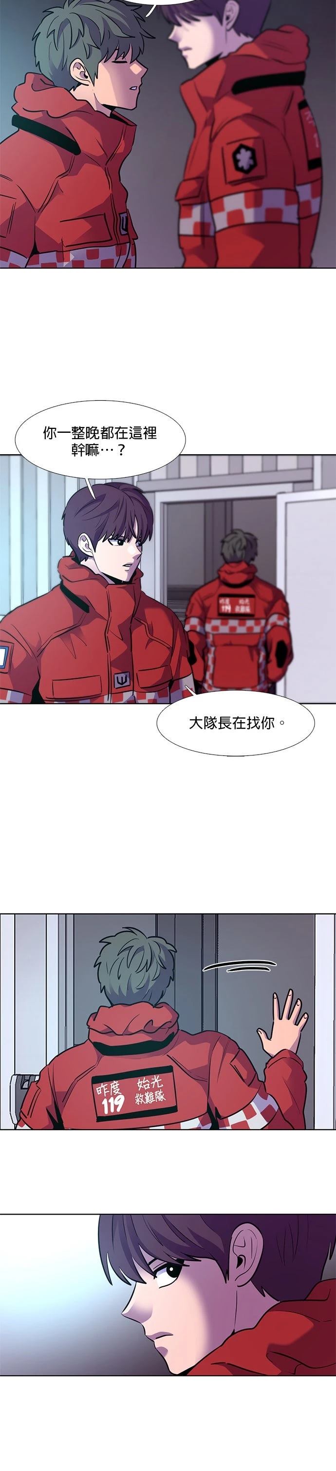 第159话8