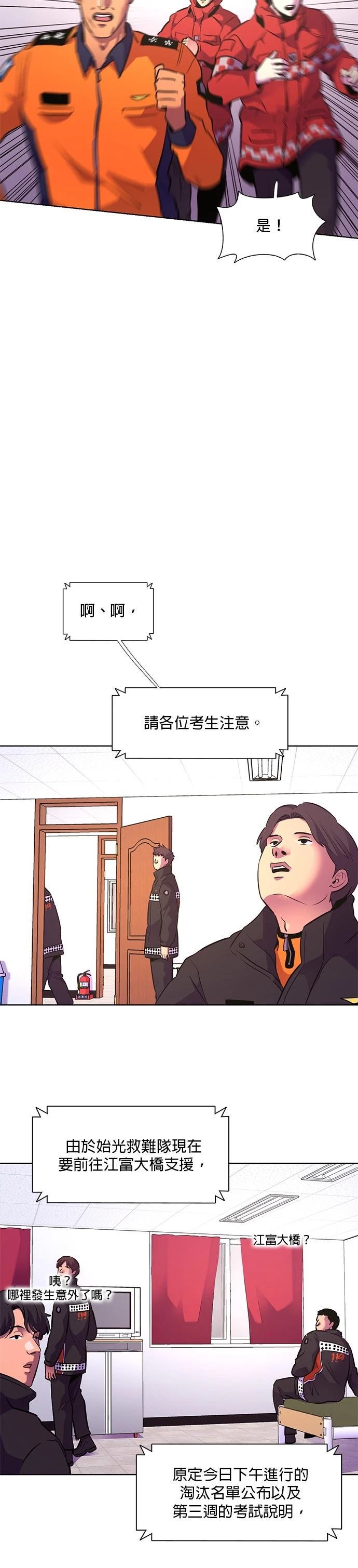 第160话24