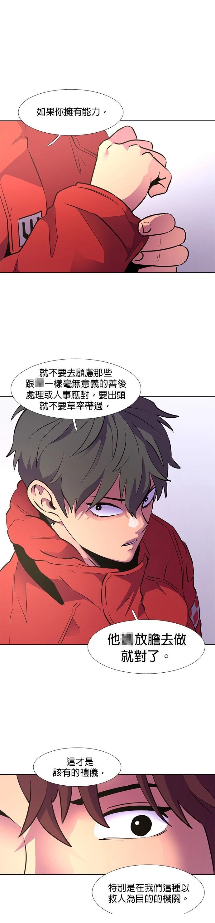 第160话29